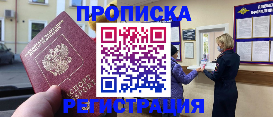 найти адрес прописки в Альметьевске