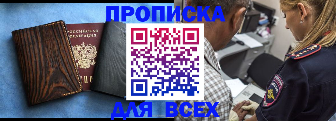 временная регистрация для всех в Альметьевске